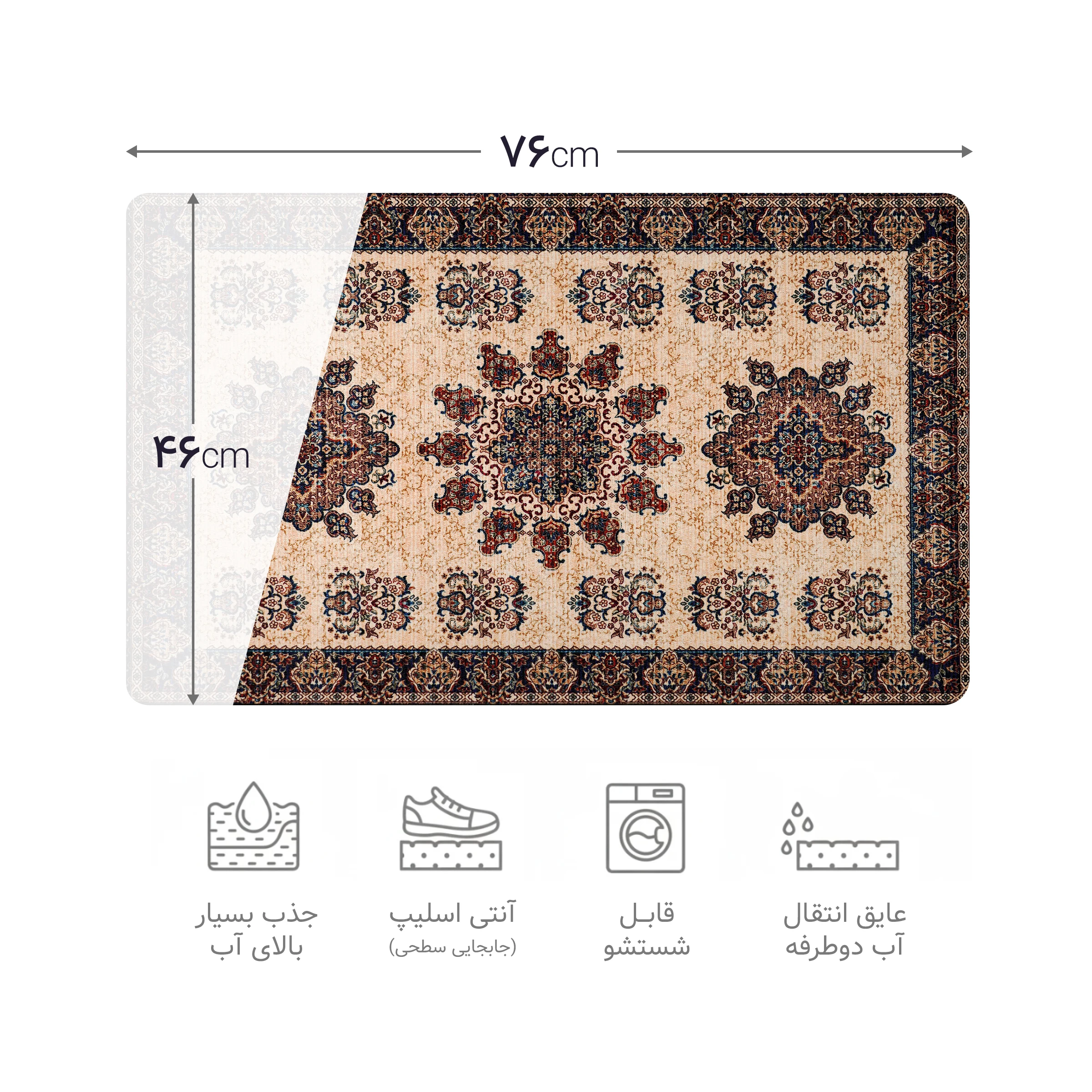 پادری چاپی pvc دار مستطیل کد 200 سایز 76*46