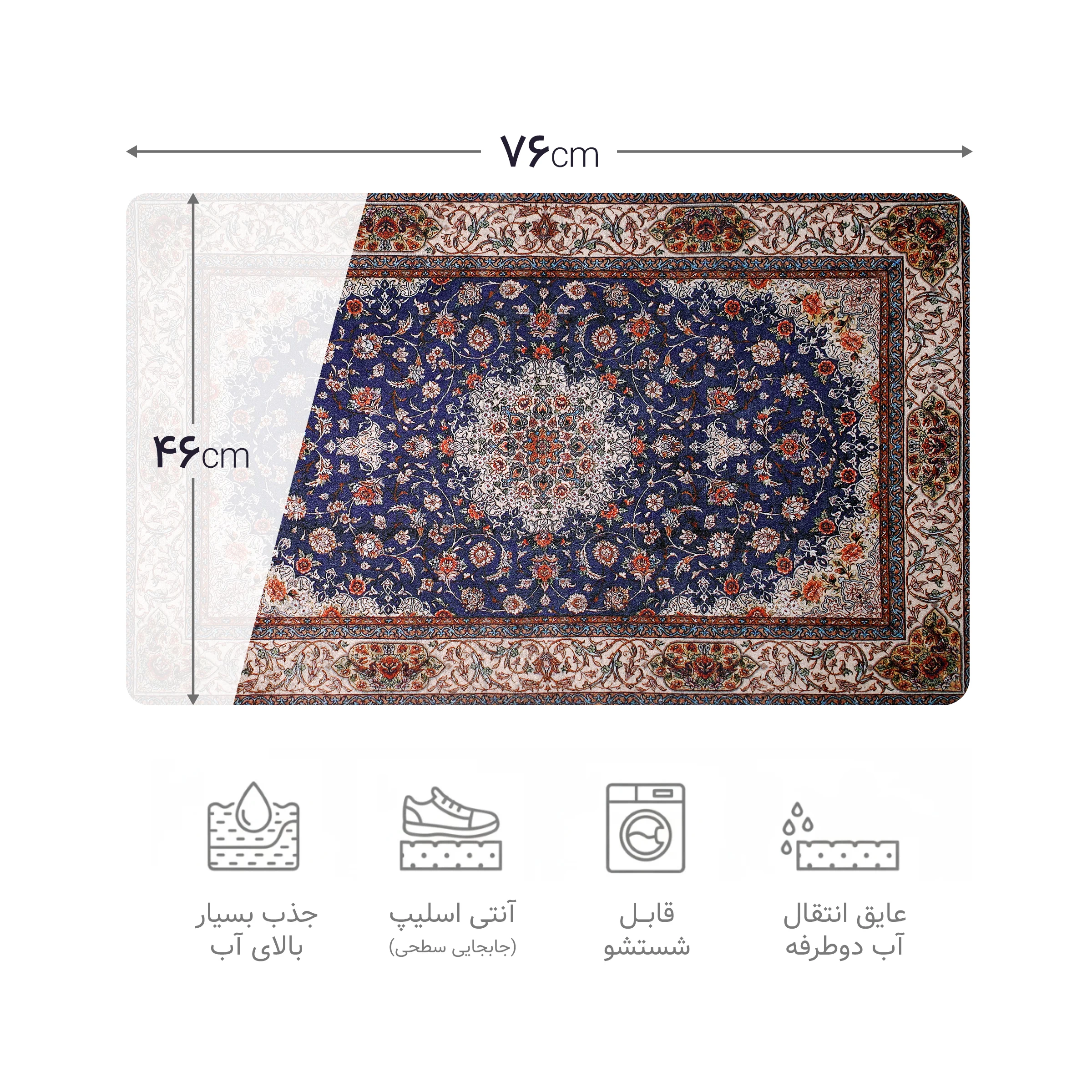 پادری چاپی pvc دار مستطیل کد 203 سایز 76*46