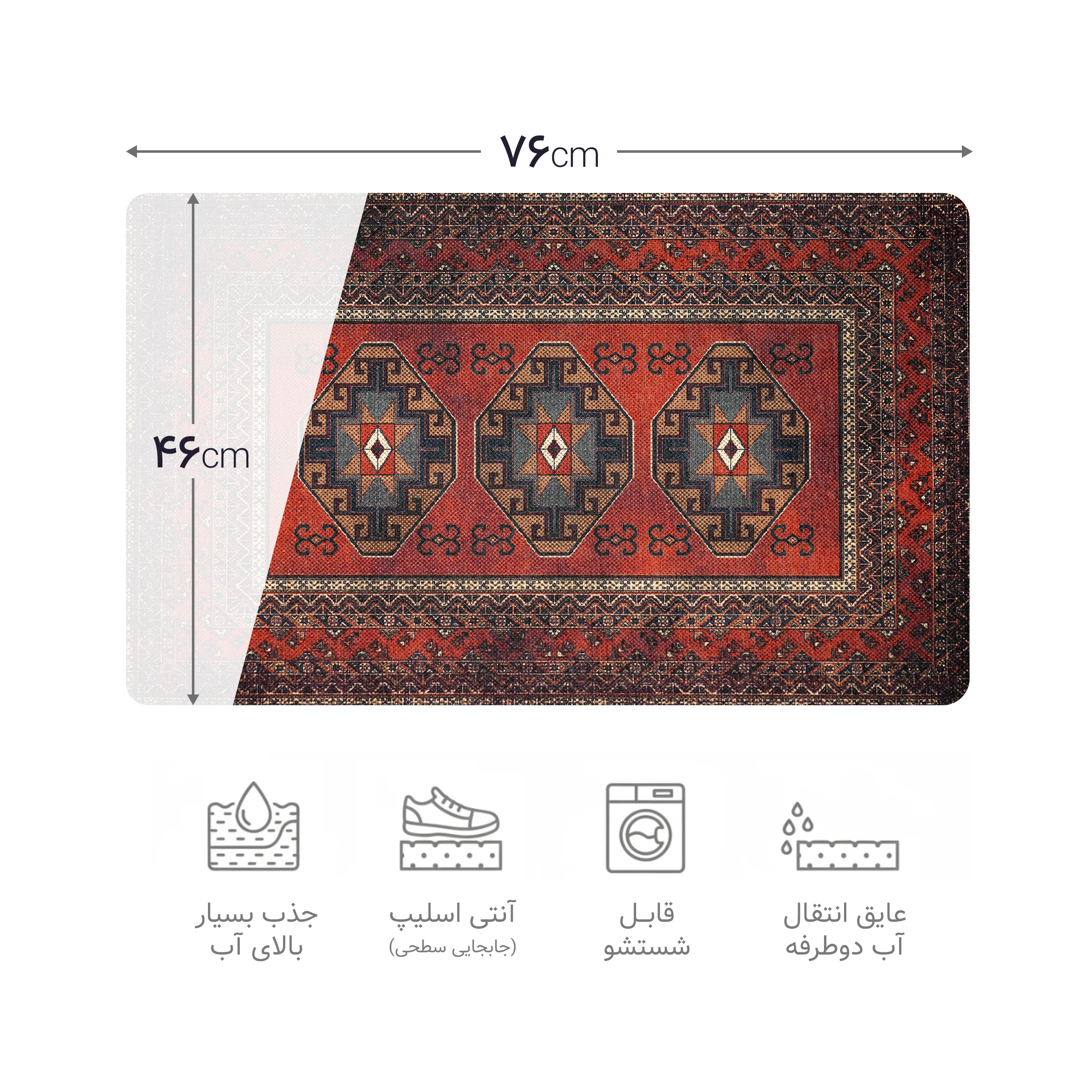 پادری چاپی pvc دار مستطیل کد 204 سایز 76*46
