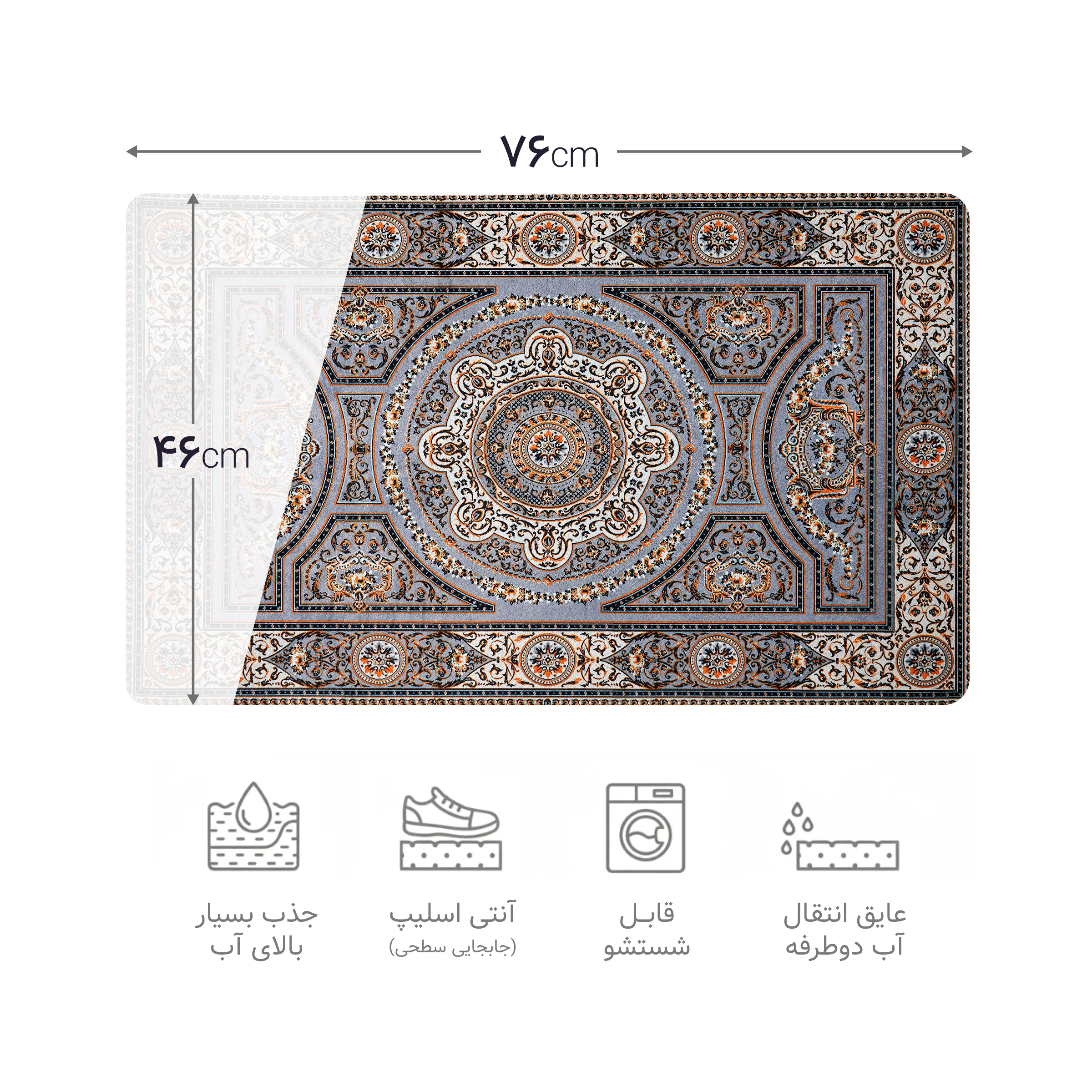 پادری چاپی pvc دار مستطیل کد 211 سایز 76*46