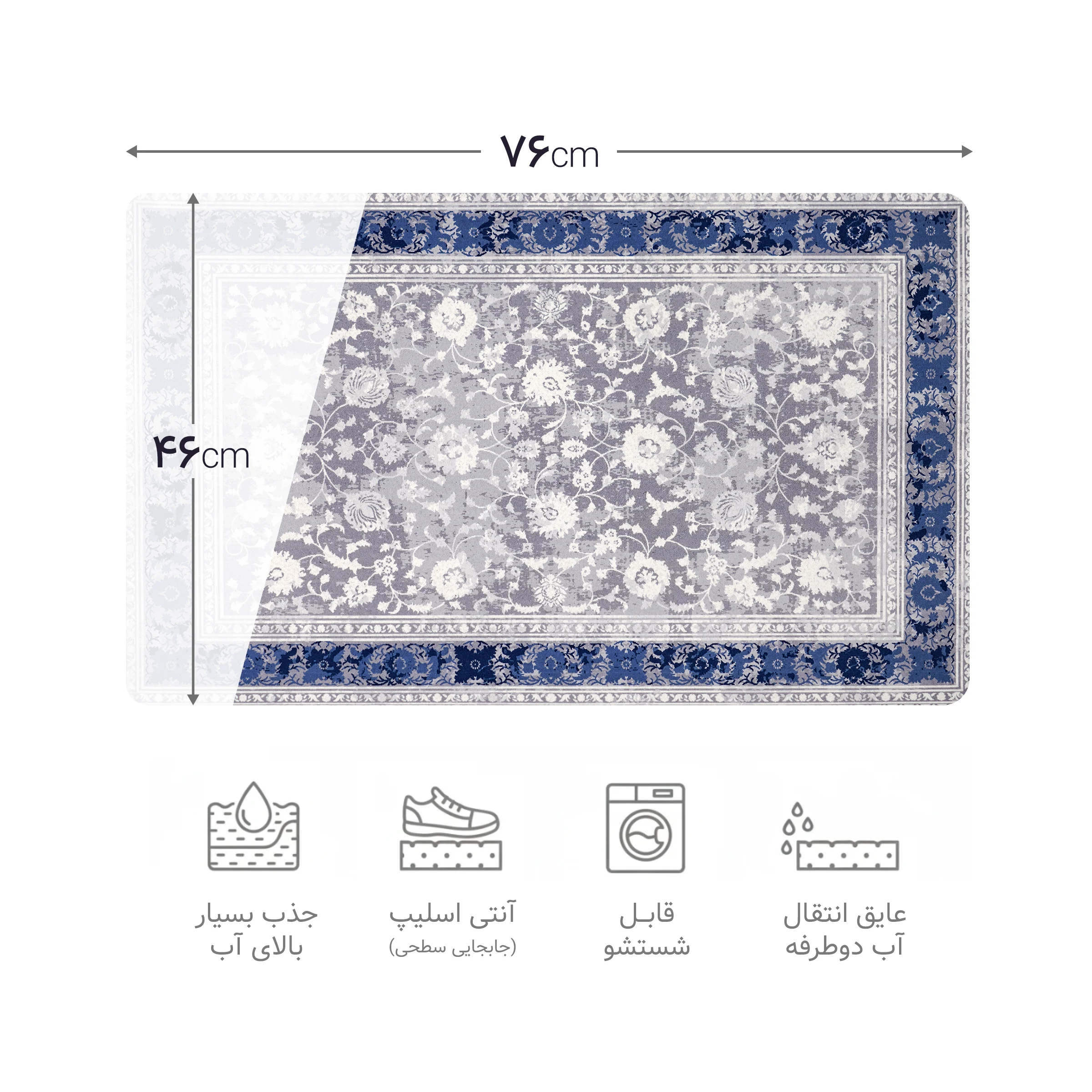پادری چاپی pvc دار مستطیل کد 213 سایز 76*46