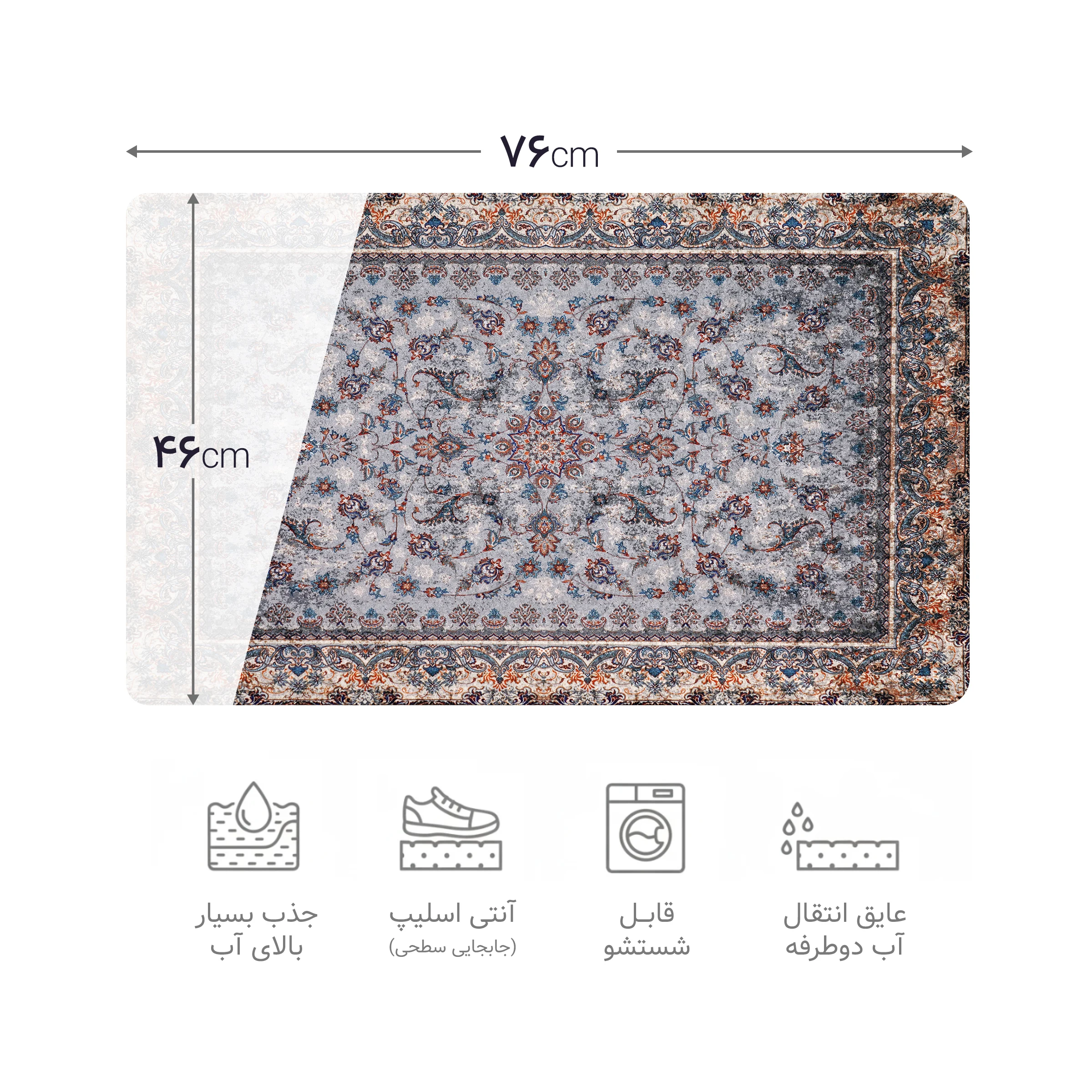 پادری چاپی pvc دار مستطیل کد 214 سایز 76*46