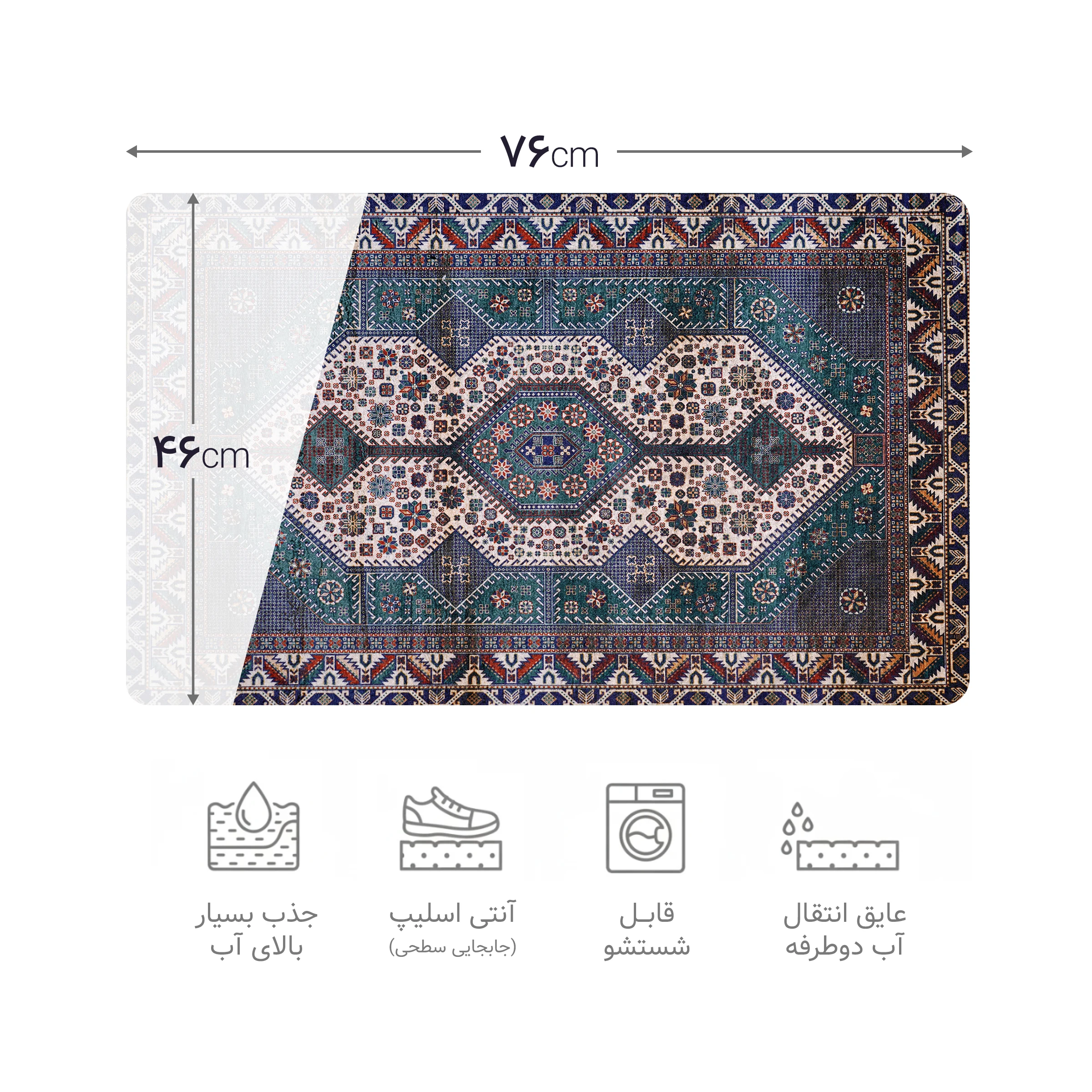 پادری چاپی pvc دار مستطیل کد 215 سایز 76*46