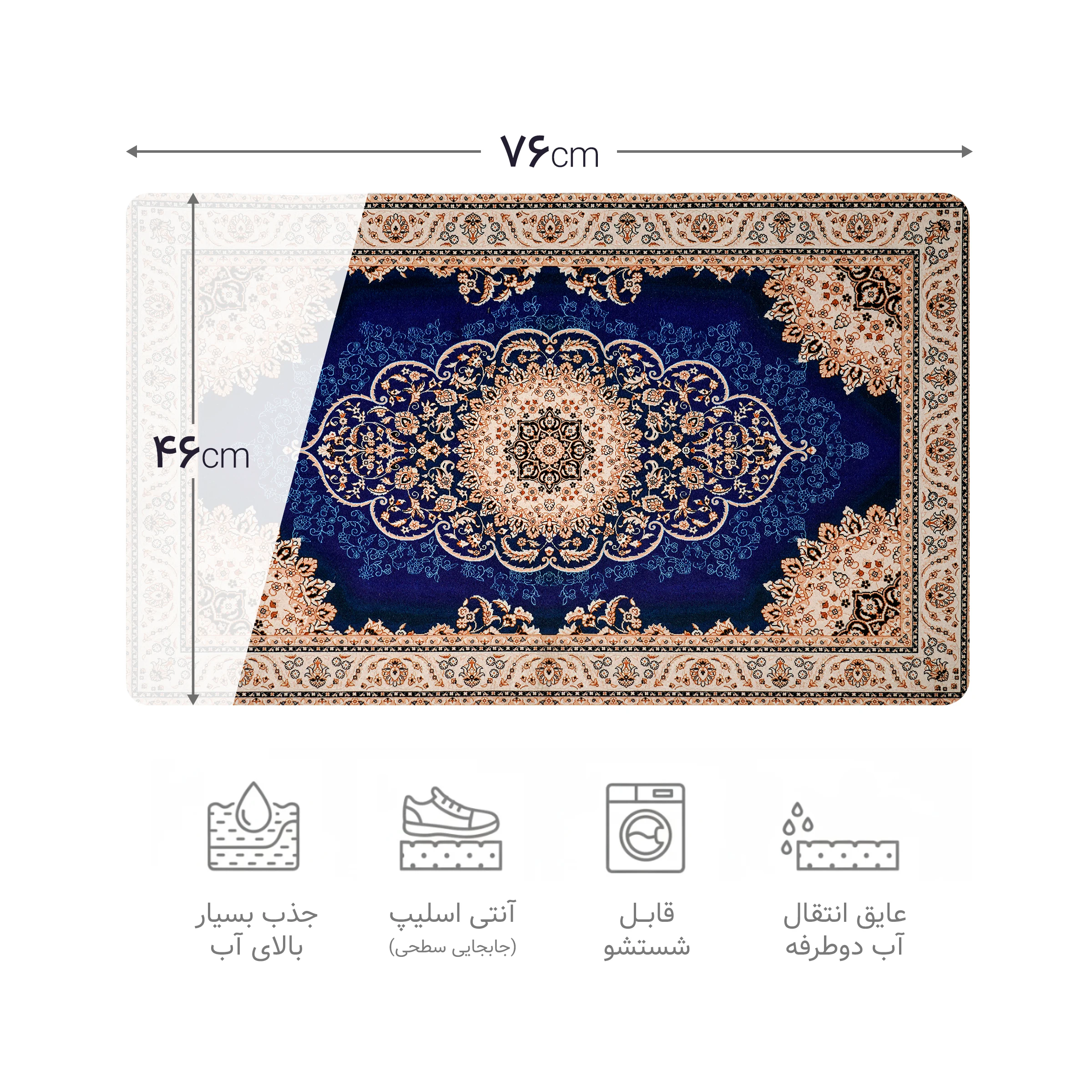 پادری چاپی pvc دار مستطیل کد 218 سایز 76*46