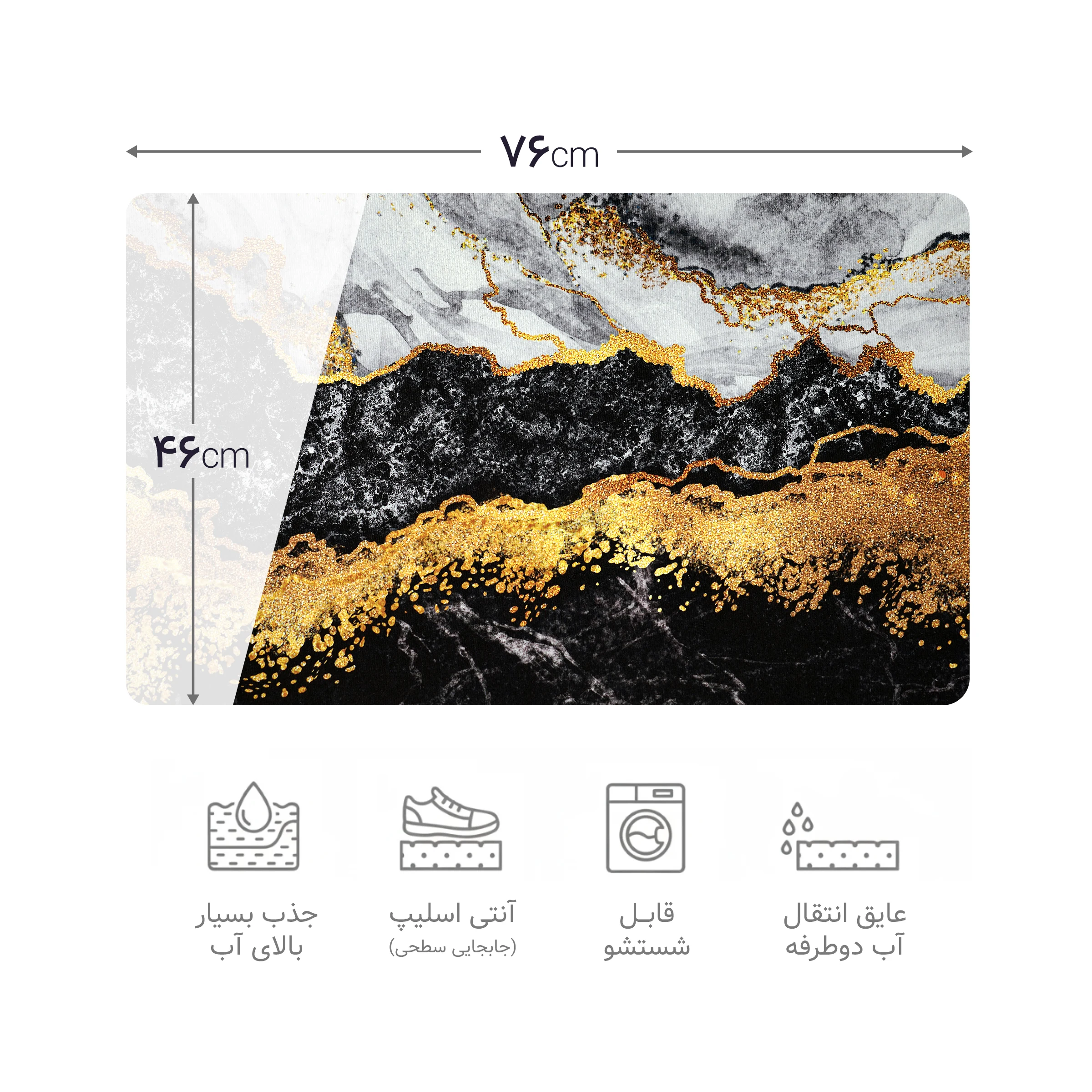 پادری چاپی pvc دار مستطیل کد 263 سایز 76*46