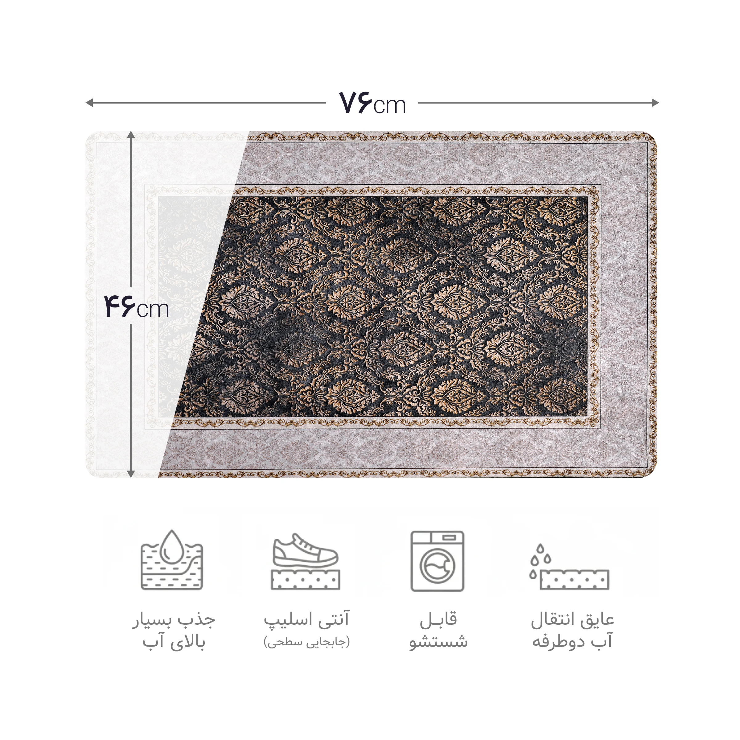 پادری چاپی pvc دار مستطیل کد 265 سایز 76*46