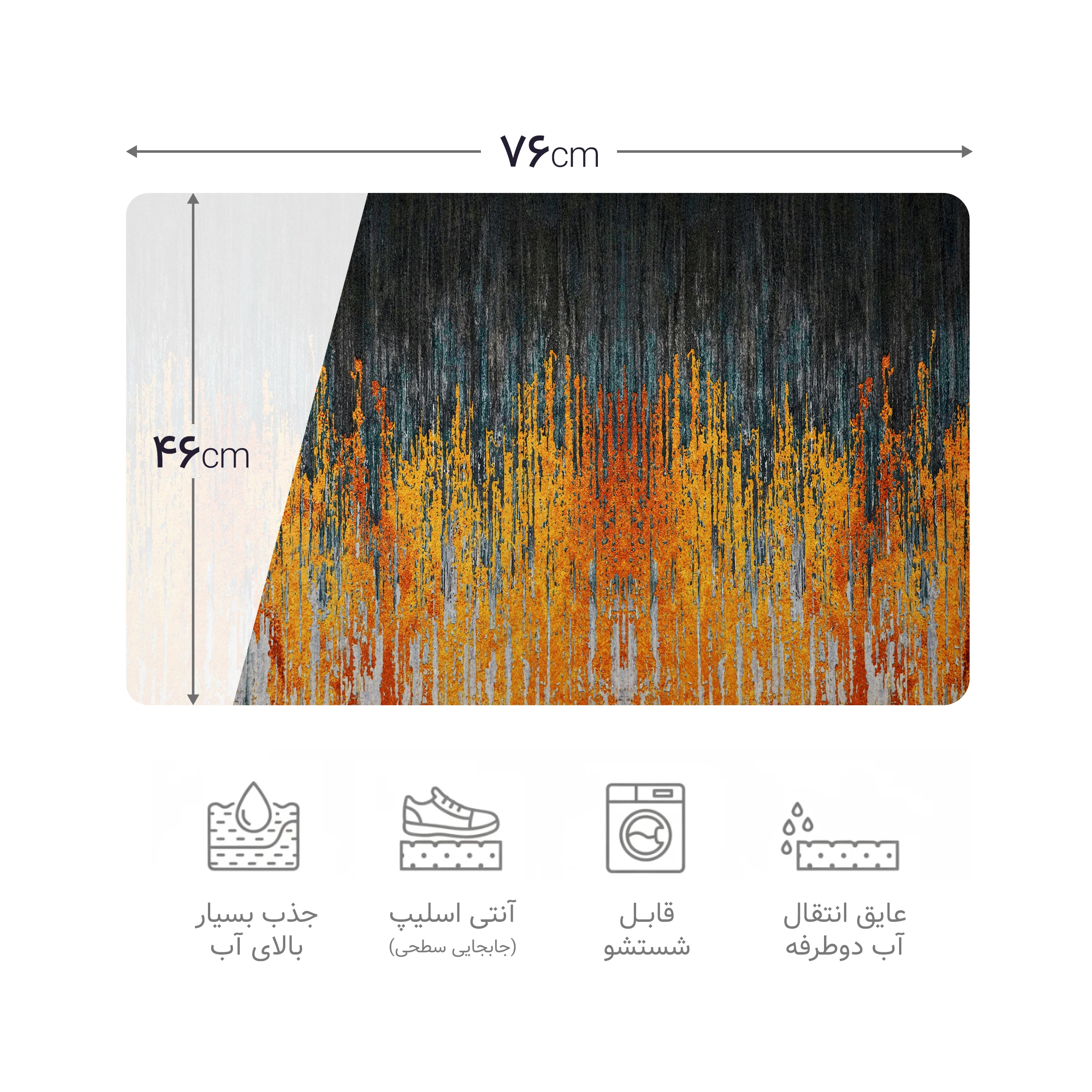 پادری چاپی pvc دار مستطیل کد 302 سایز 76*46