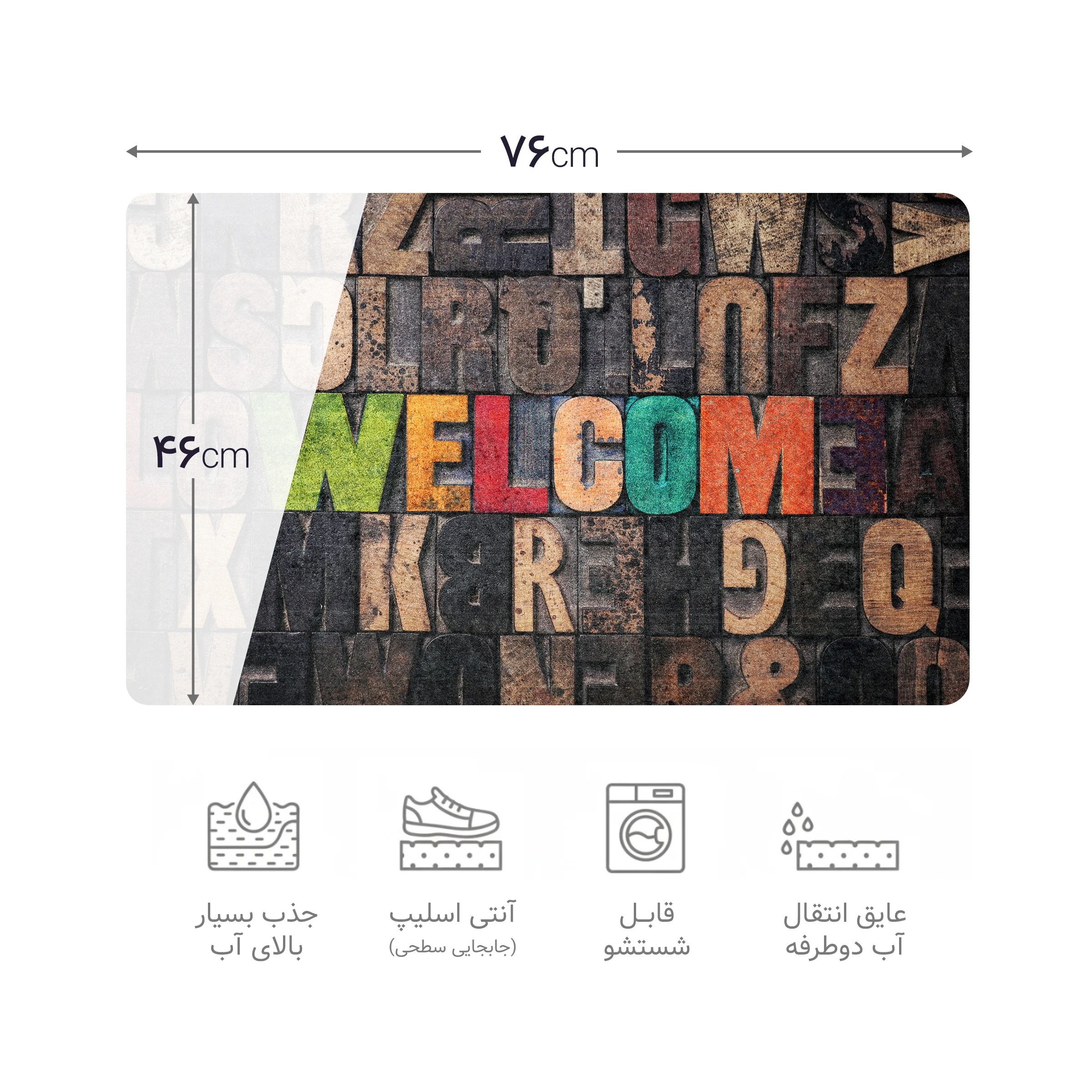 پادری چاپی pvc دار مستطیل کد 303 سایز 76*46