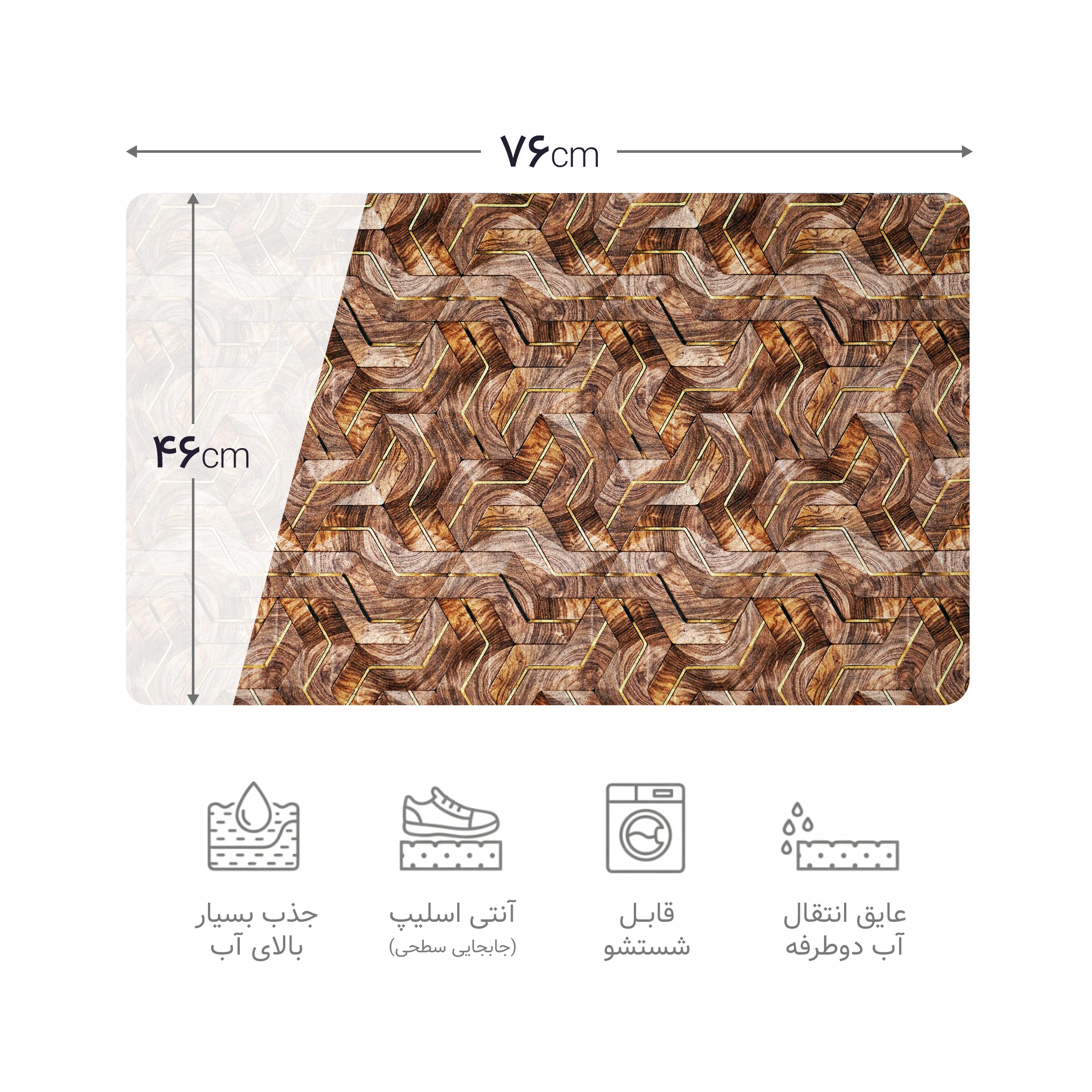 پادری چاپی pvc دار مستطیل کد 307 سایز 76*46