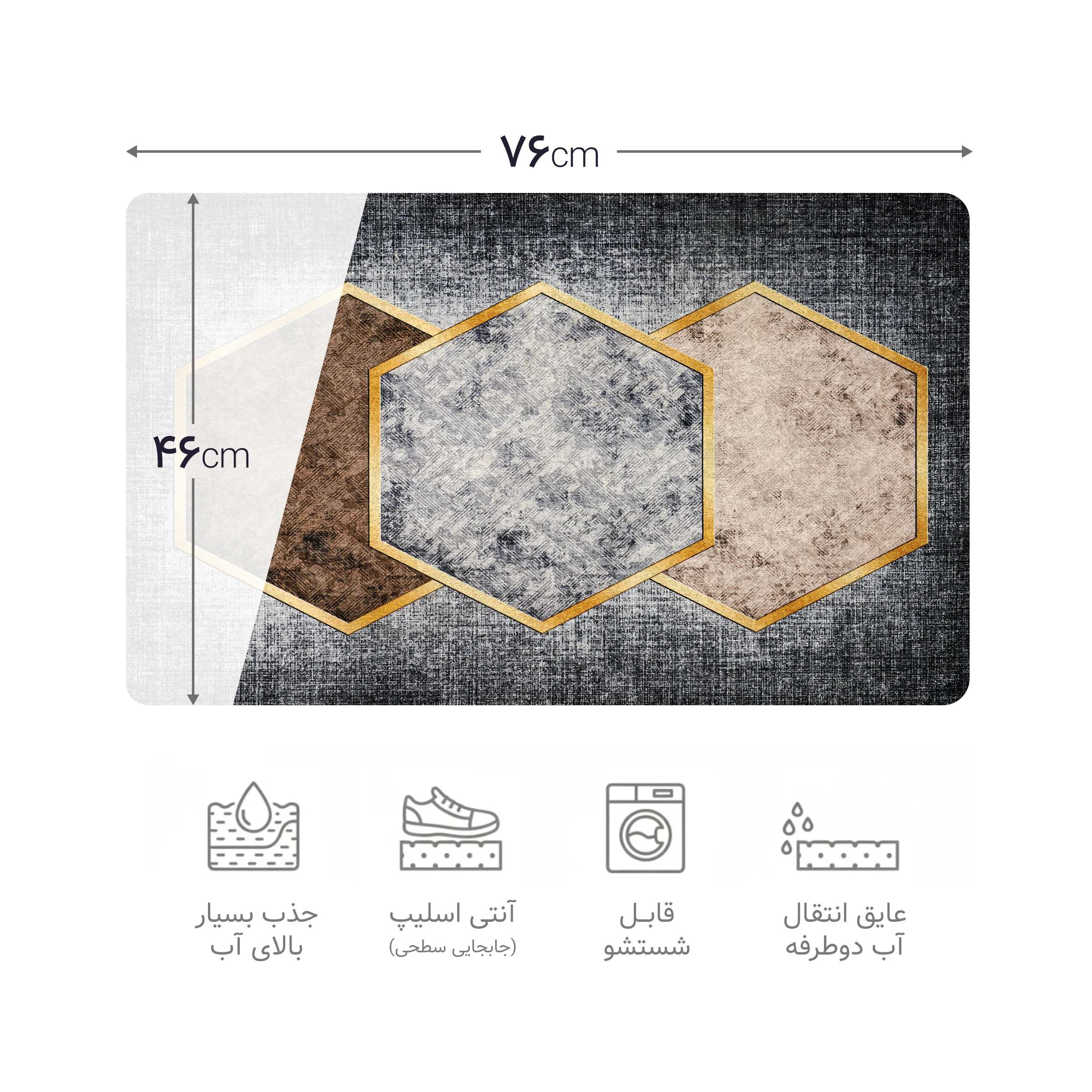 پادری چاپی pvc دار مستطیل کد 314 سایز 76*46