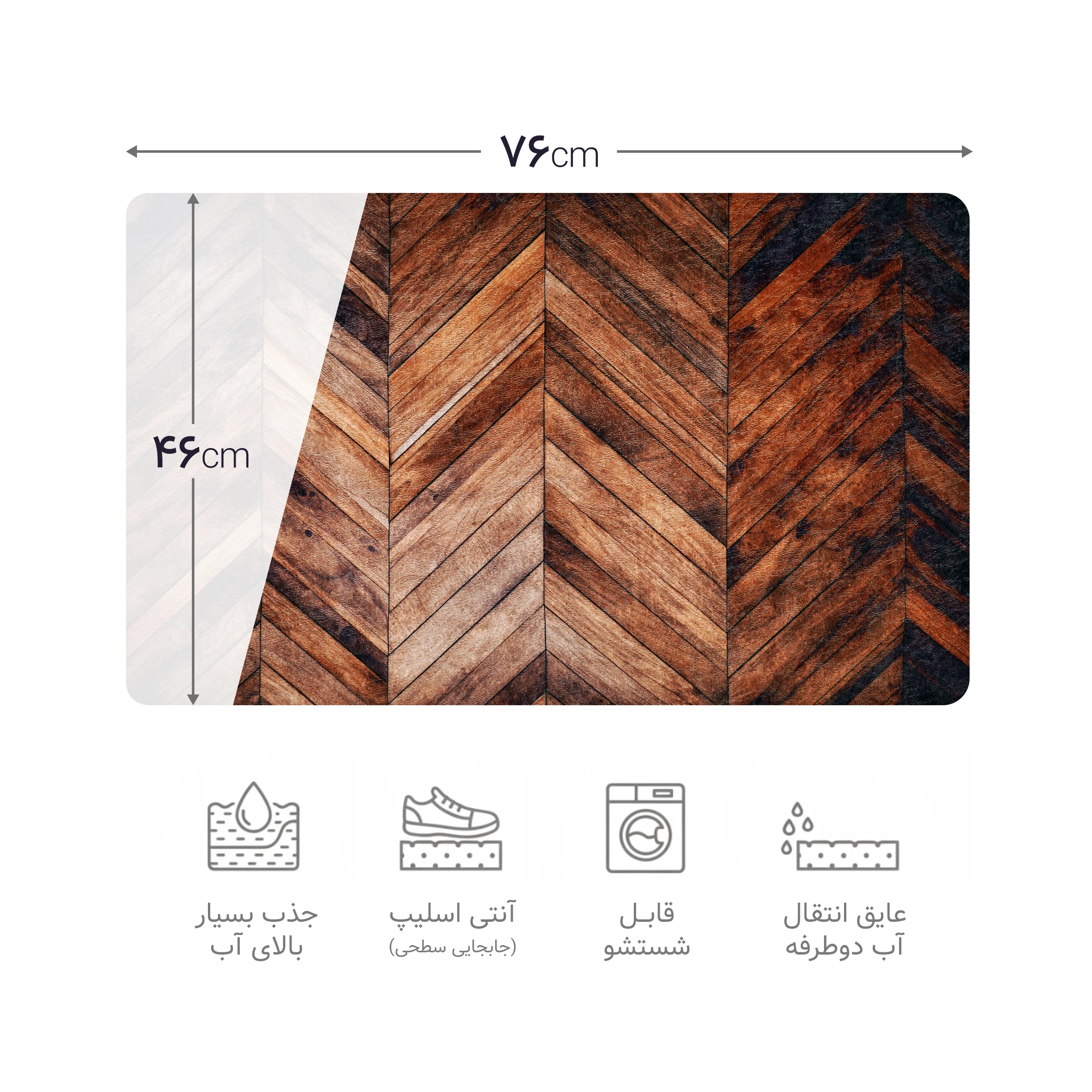پادری چاپی pvc دار مستطیل کد 401 سایز 76*46