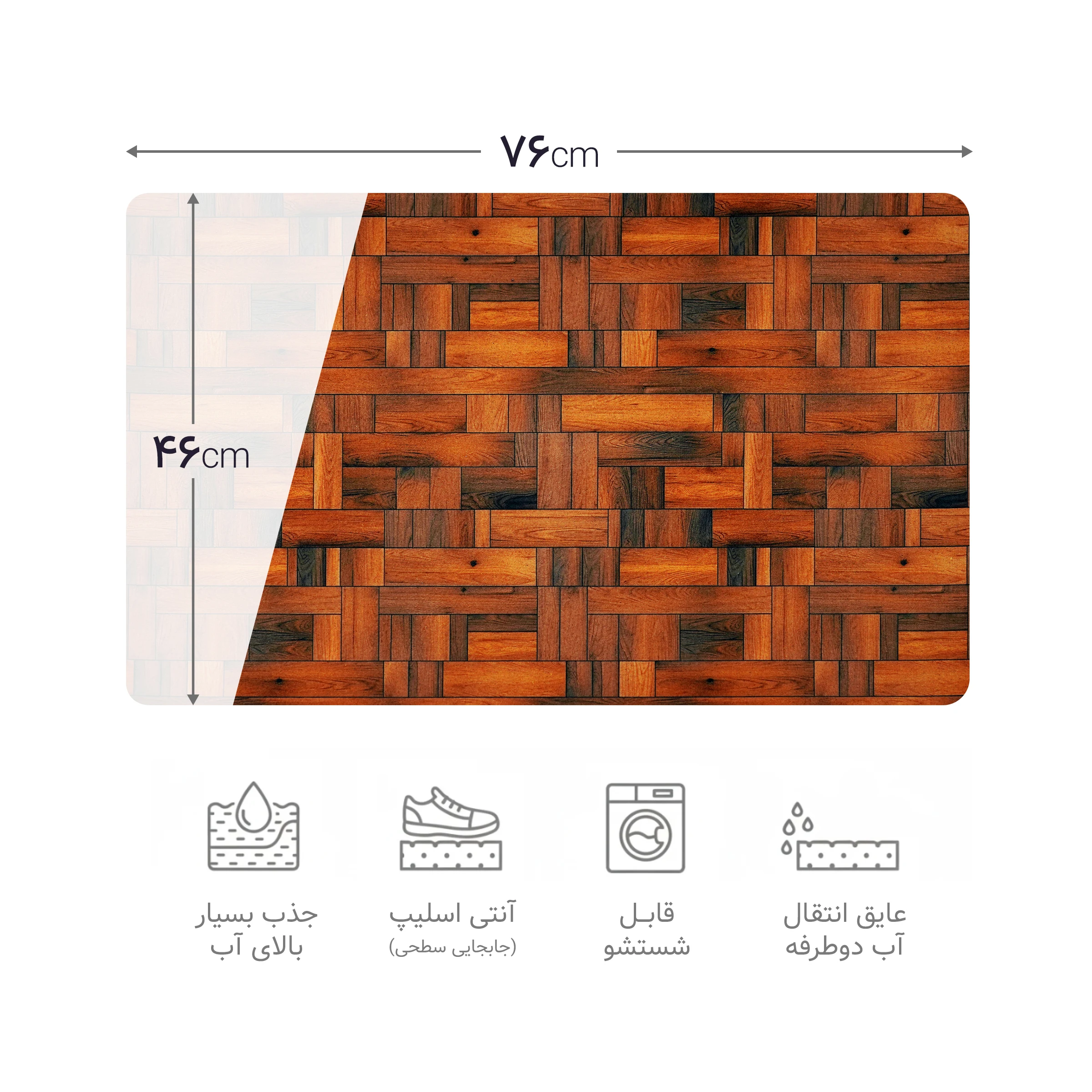 پادری چاپی pvc دار مستطیل کد 402 سایز 76*46
