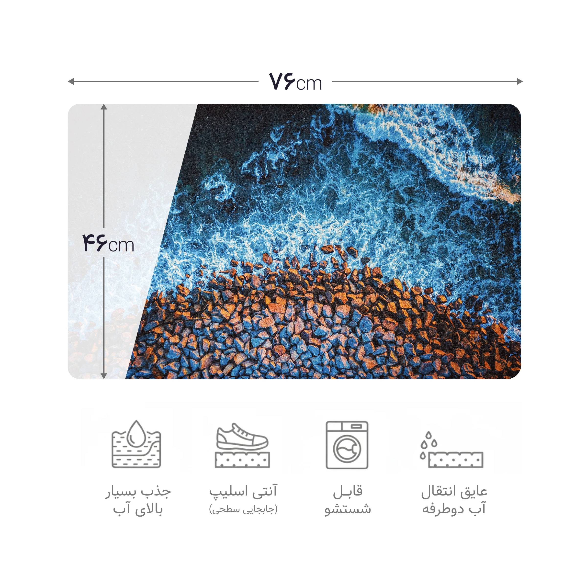 پادری چاپی pvc دار مستطیل کد 405 سایز 76*46