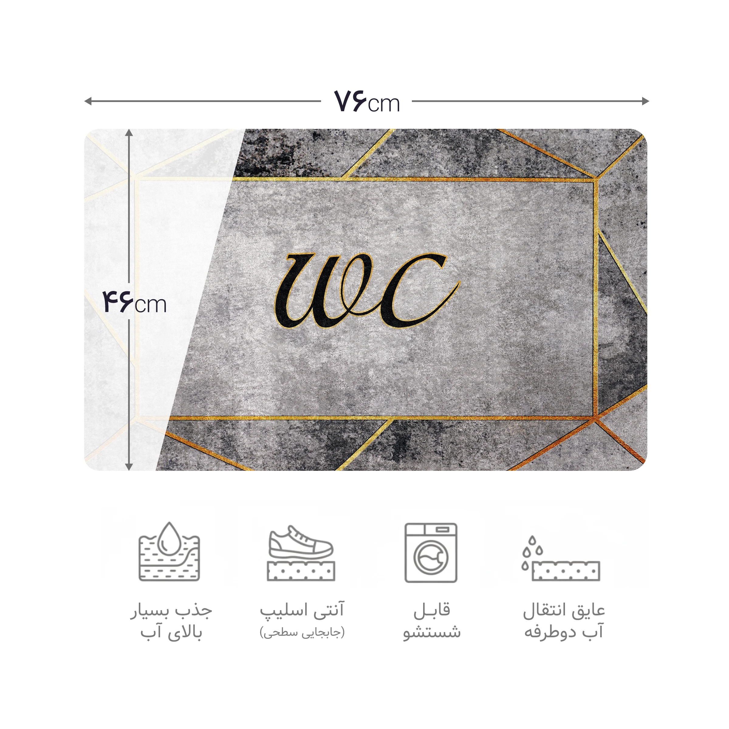 پادری چاپی pvc دار مستطیل کد 411 سایز 76*46