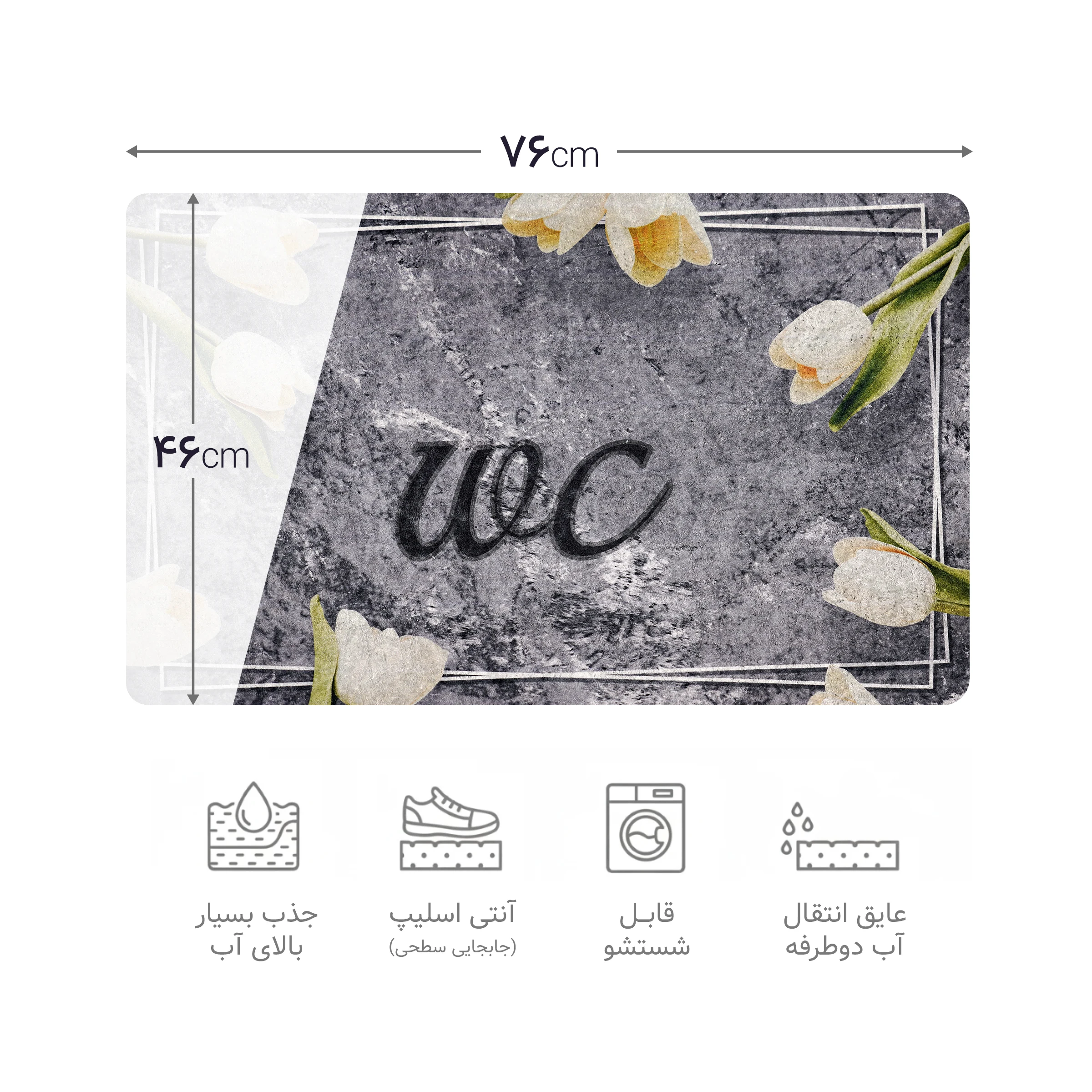 پادری چاپی pvc دار مستطیل کد 419 سایز 76*46