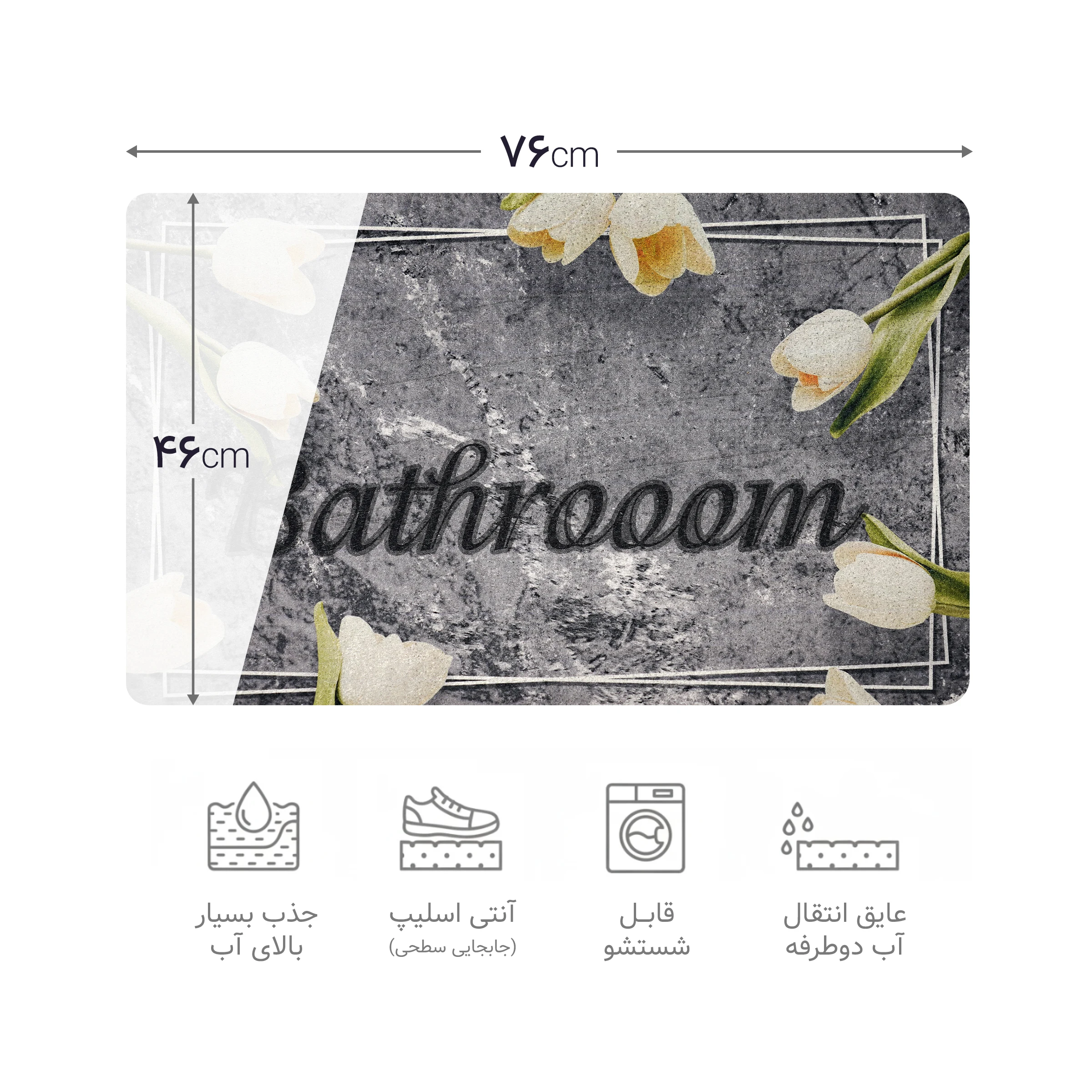 پادری چاپی pvc دار مستطیل کد 420 سایز 76*46