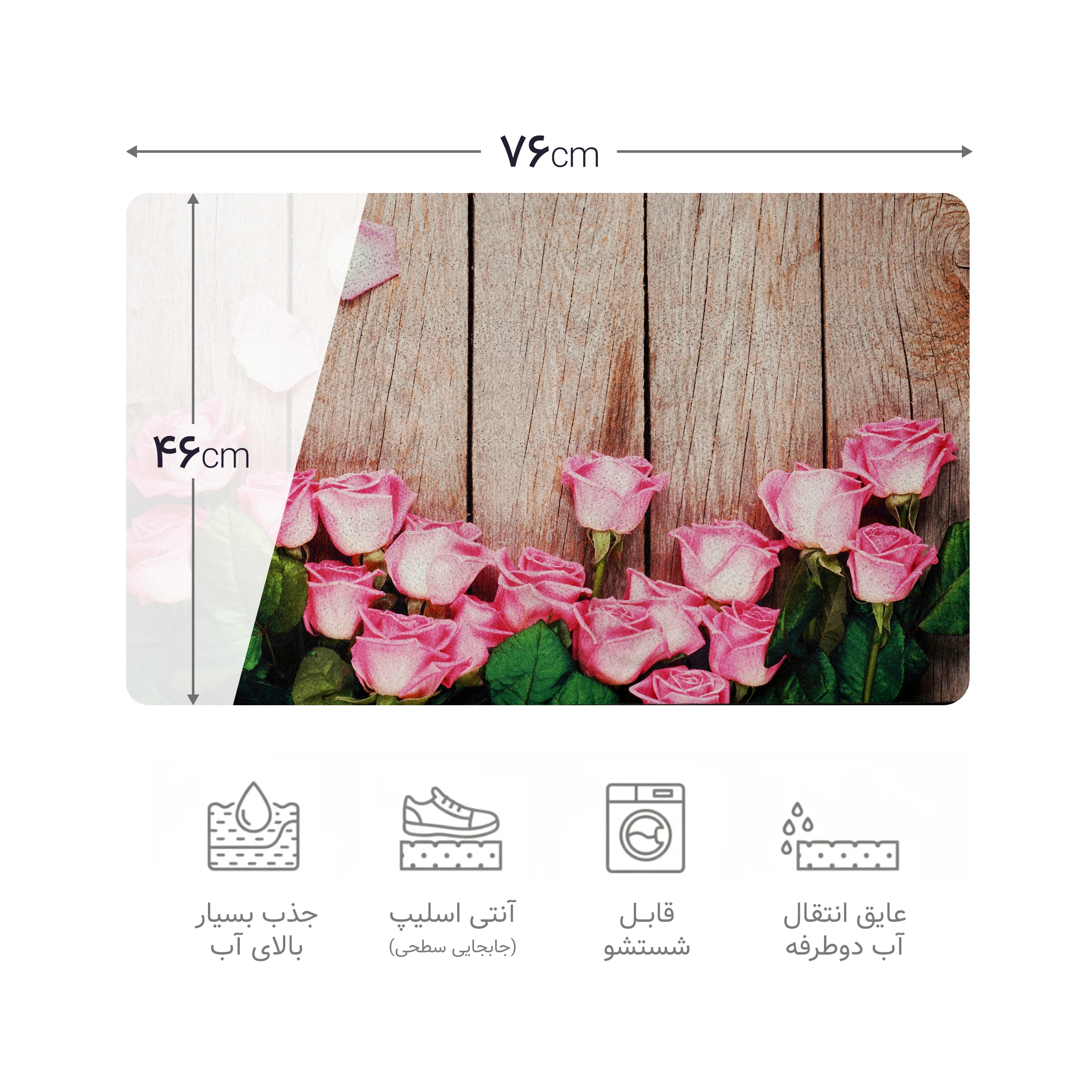 پادری چاپی pvc دار مستطیل کد 502 سایز 76*46