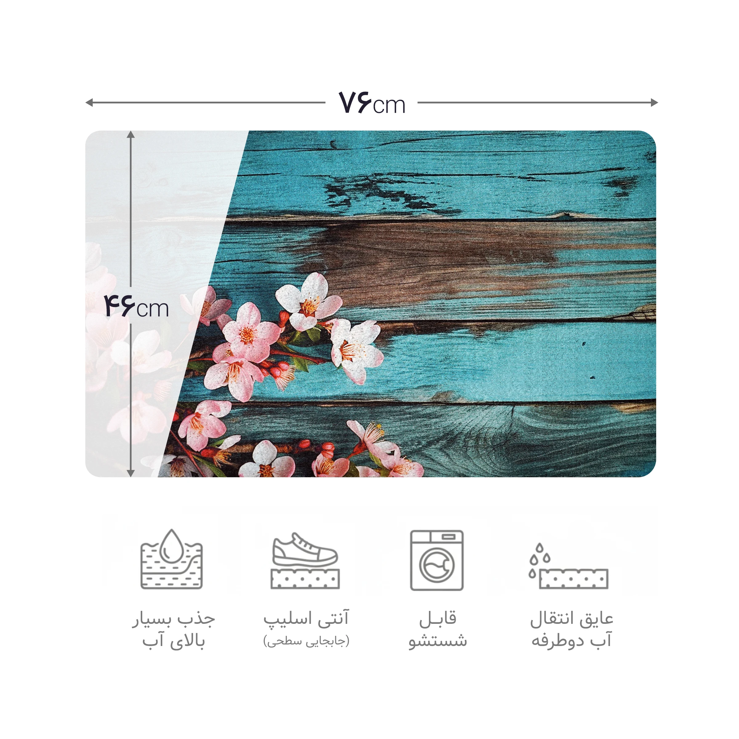 پادری چاپی pvc دار مستطیل کد 506 سایز 76*46