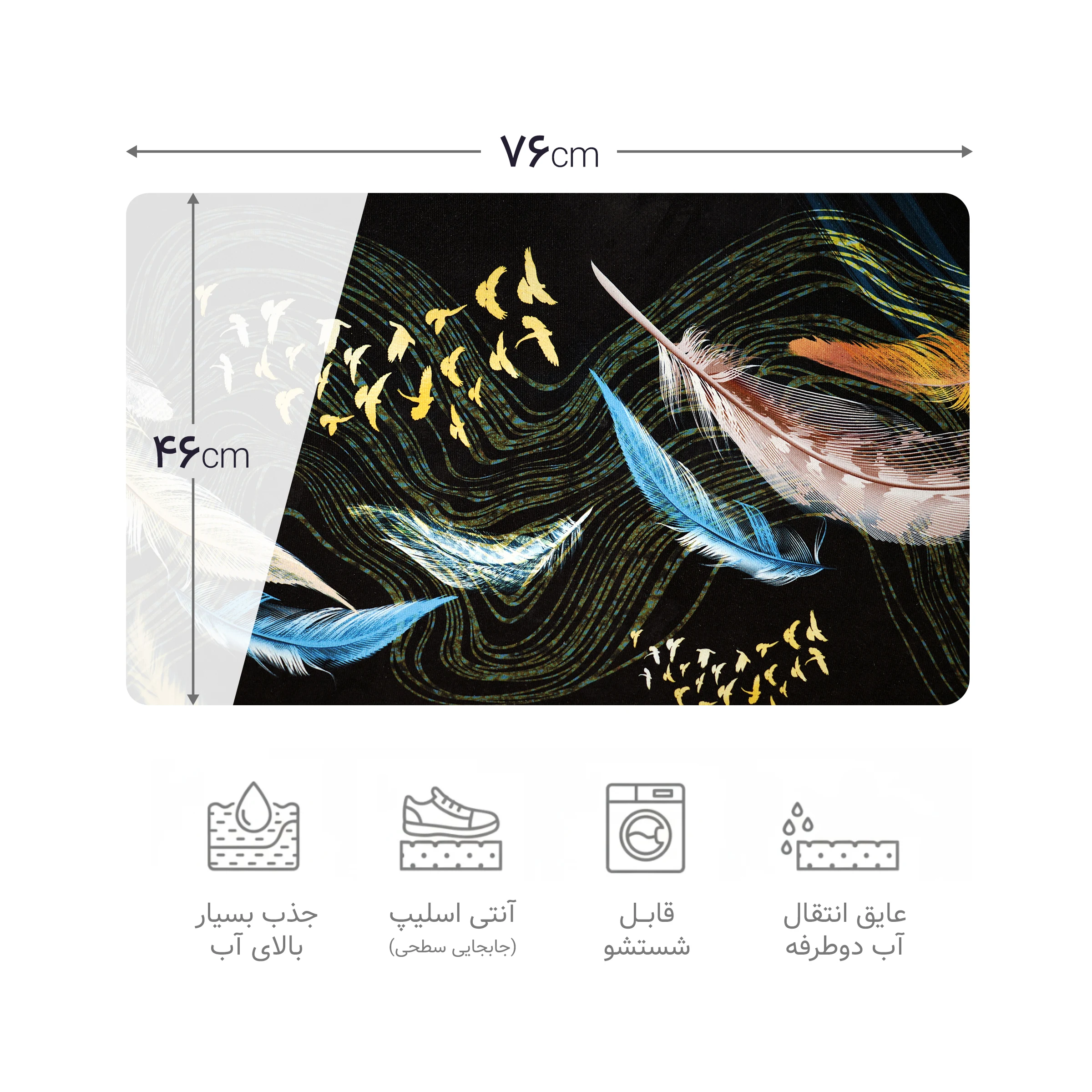 پادری چاپی pvc دار مستطیل کد 509 سایز 76*46