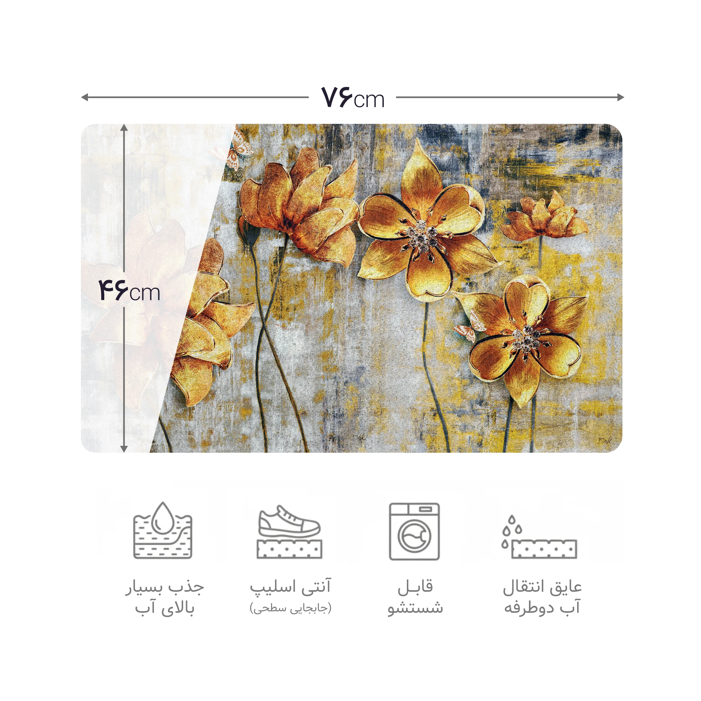 پادری چاپی pvc دار مستطیل کد 511 سایز 76*46