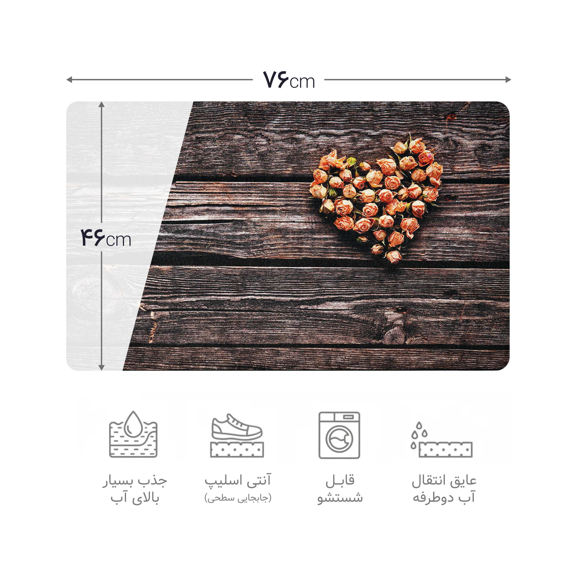 پادری چاپی pvc دار مستطیل کد 513 سایز 76*46