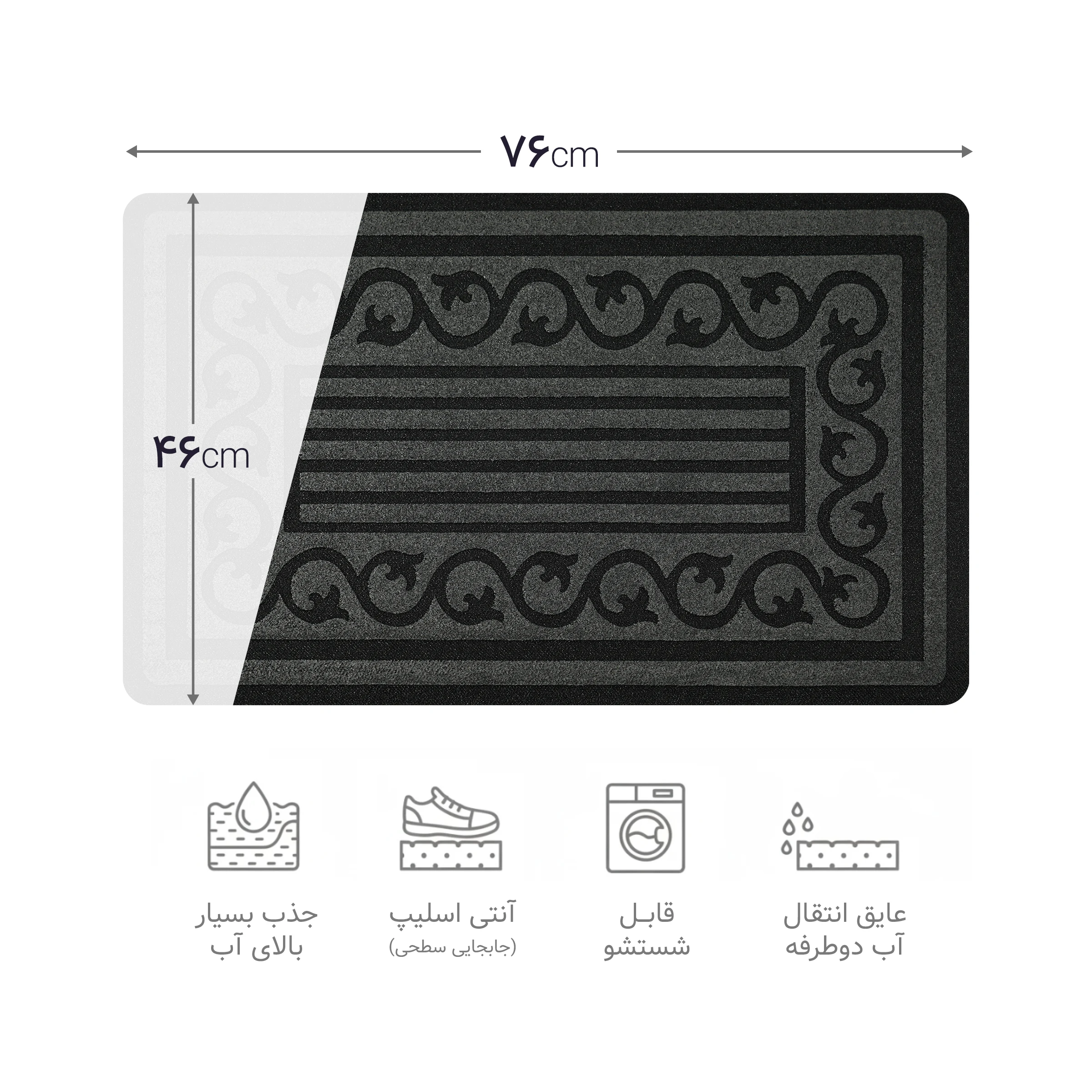 پادری برجسته ۲ لایه مستطیل کد 805T سایز 76*46