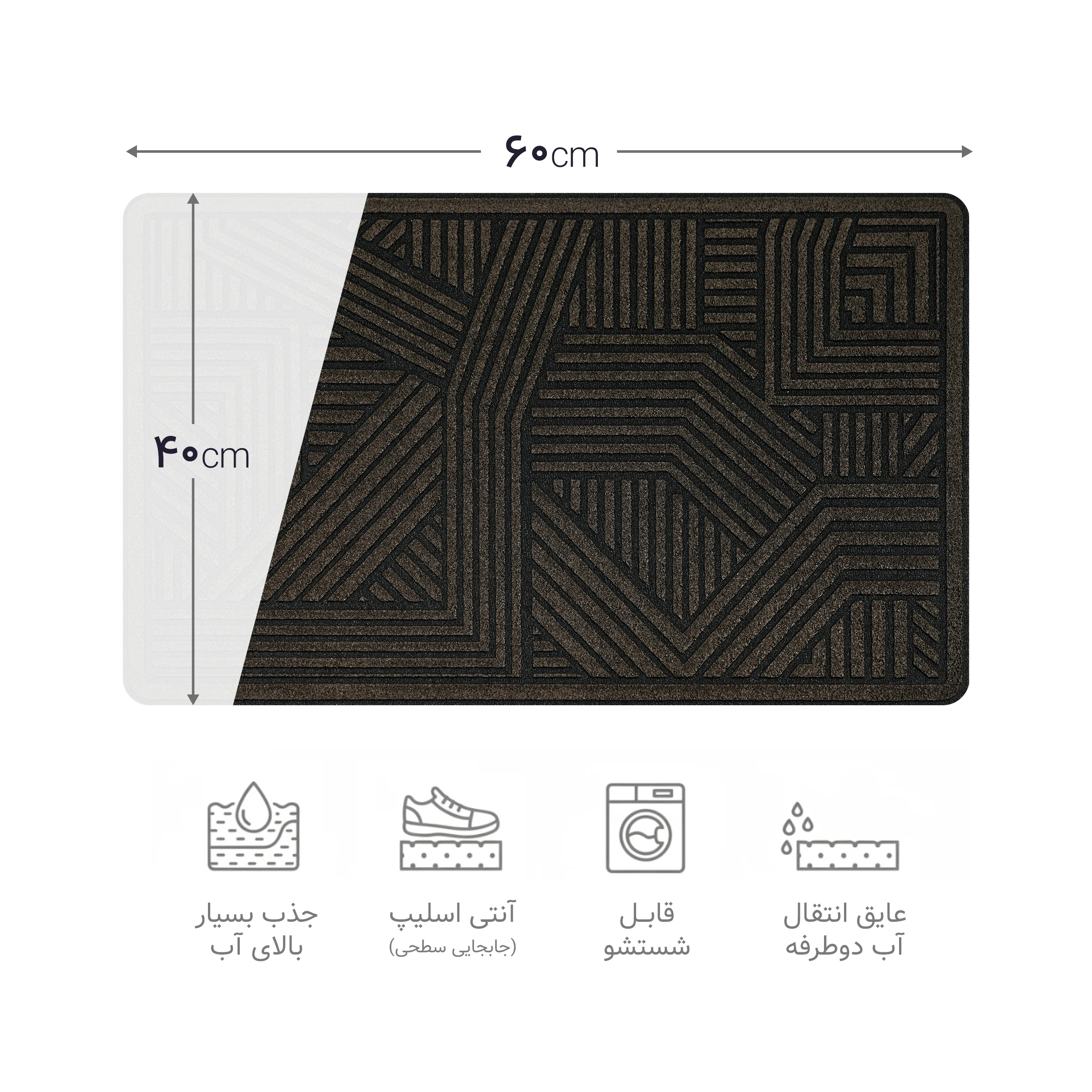 پادری برجسته ۲ لایه مستطیل کد 807C سایز 60*40