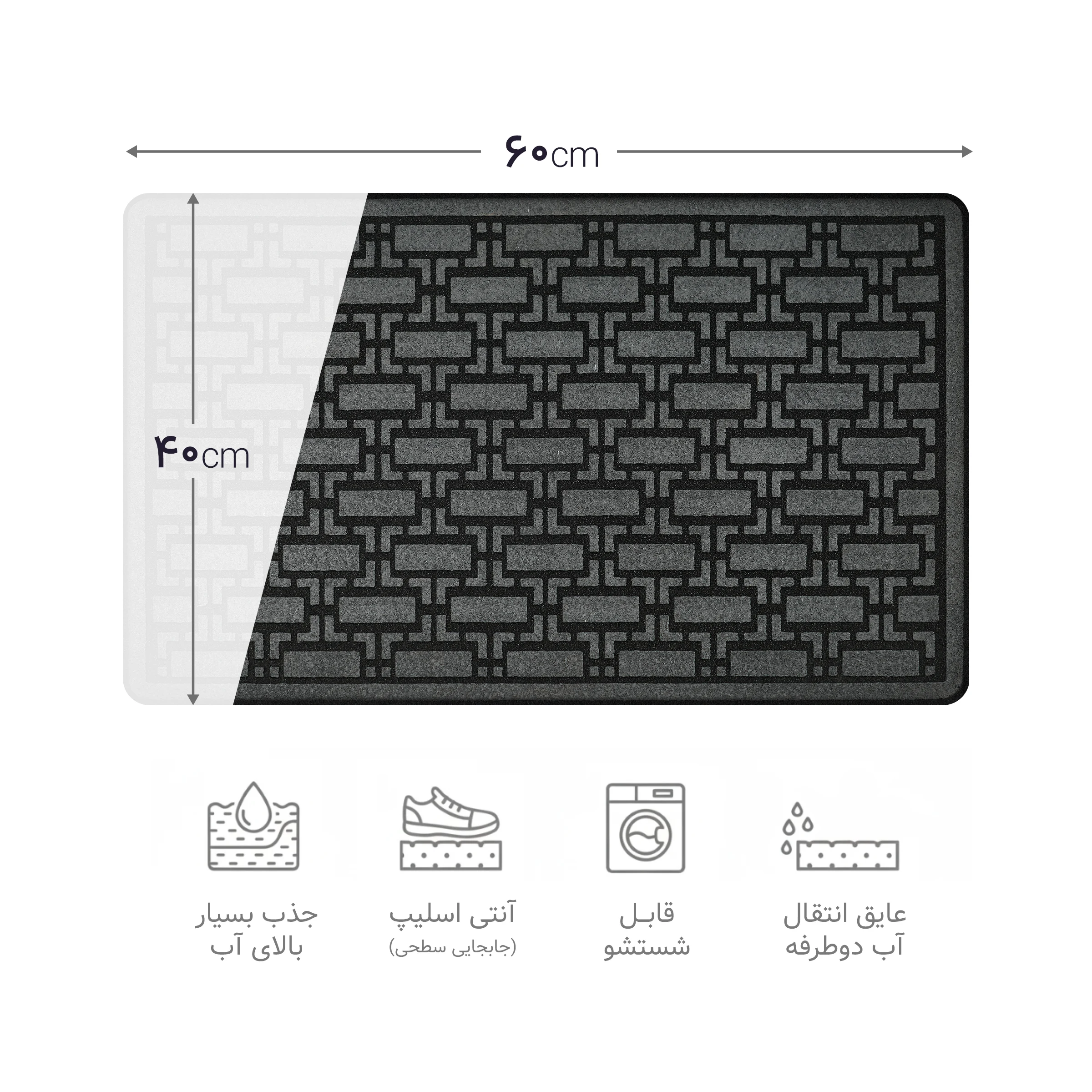 پادری برجسته 3 لایه مستطیل کد 907B سایز 60*40